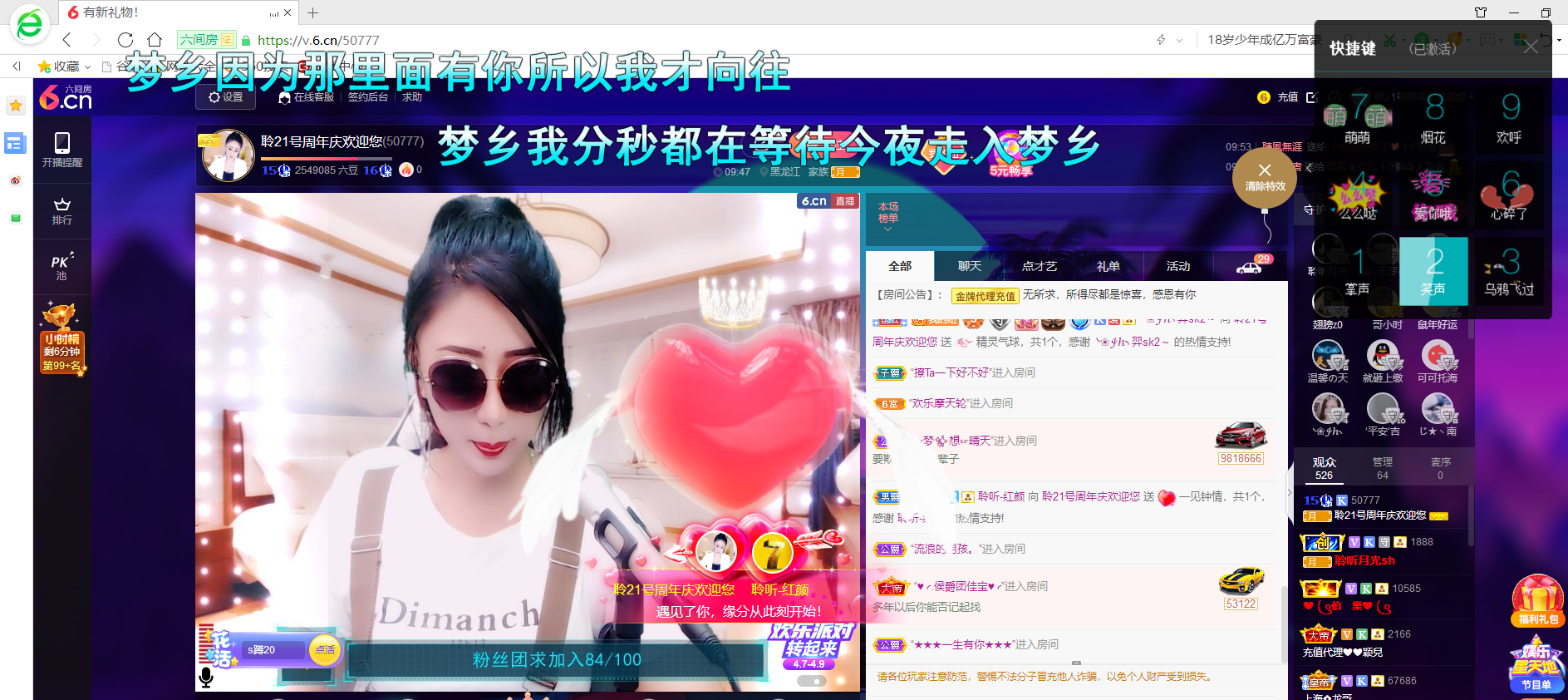 聆听~福妞儿的图片