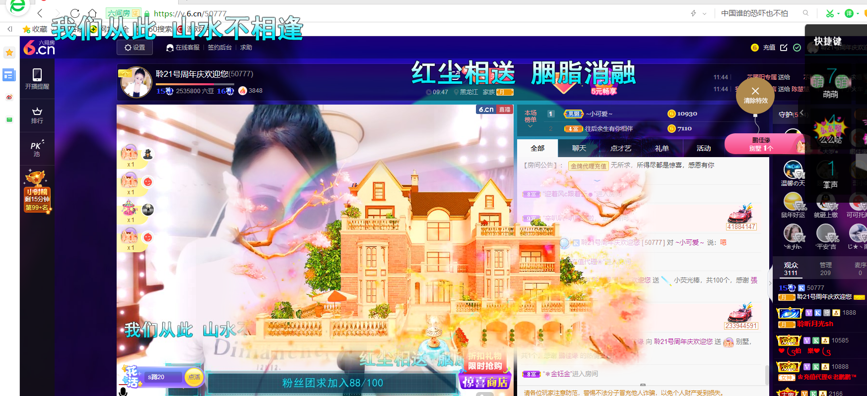 聆听~福妞儿的图片