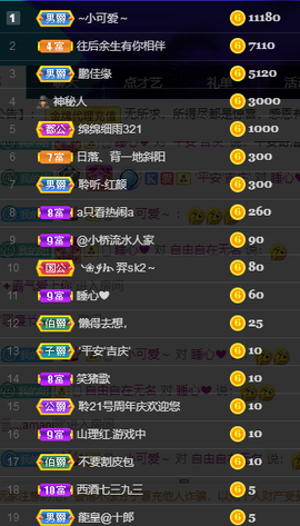 聆听与您欢度国庆的图片