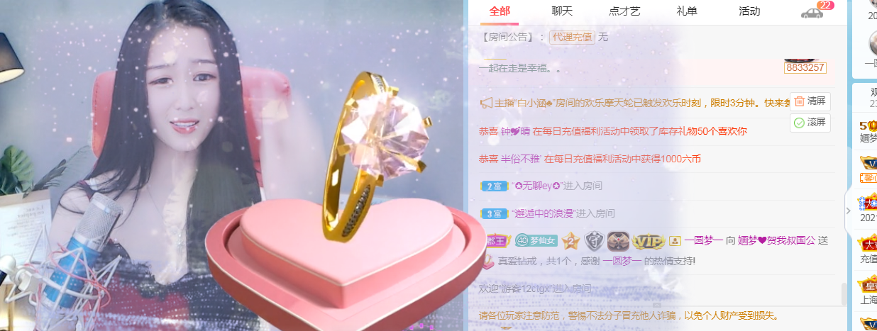 婳梦❤到荼蘼花开的主播照片