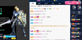 白休息中主播照片