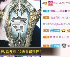 白休息中主播照片