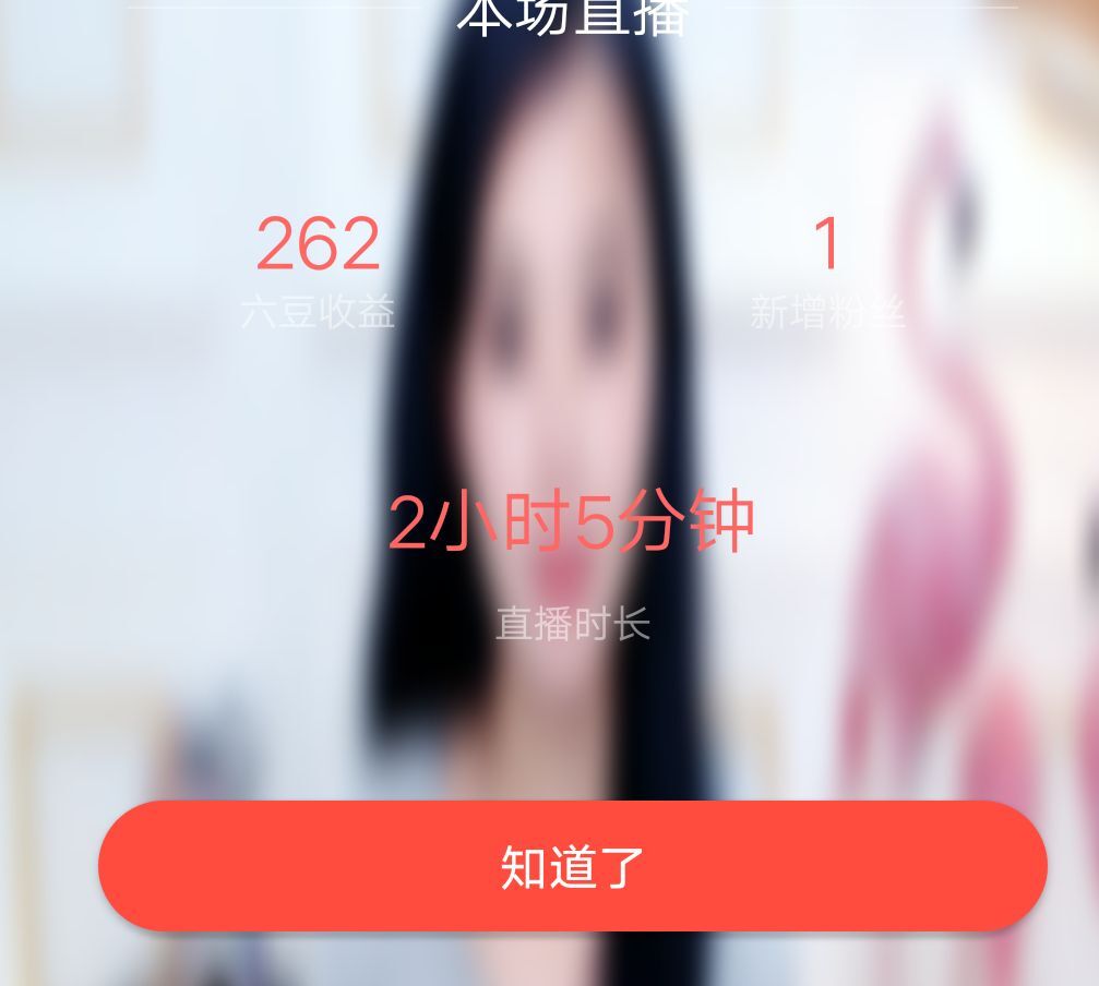 新人~小仙女的主播照片