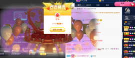 白休息中主播照片