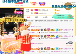 休，，，，，，主播照片
