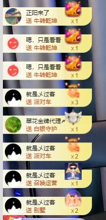 XM小冰冰乄休主播照片