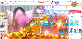 遇见❥暂休主播照片