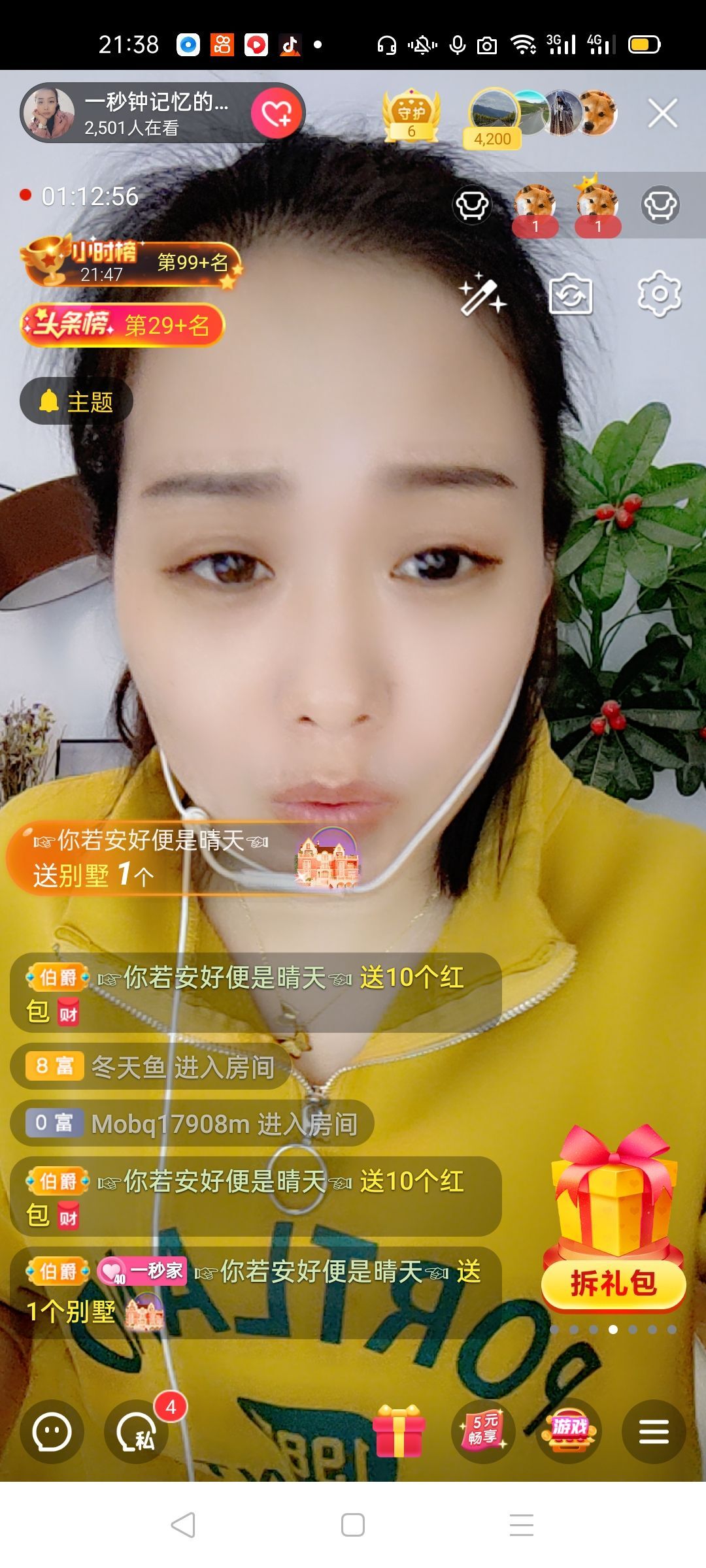 一秒钟の记忆的图片