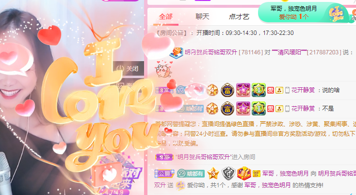 小明月℡的图片