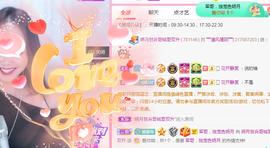 小明月暂播早8-晚8主播照片