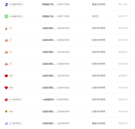 祥云胖达下午播主播照片