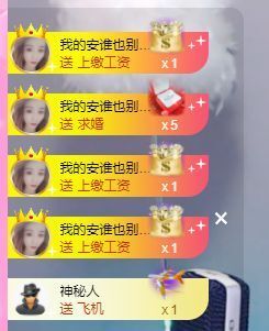 ✨安安✨……主播照片