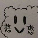 旺平u