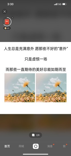 A亮宝主播照片