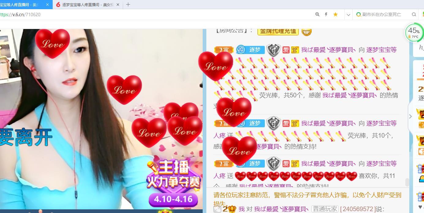 逐梦宝宝休息几天的图片
