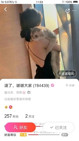 艾玛失踪人口主播照片