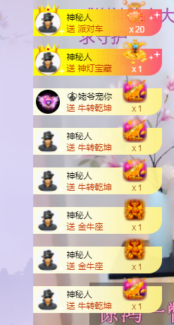 依芝の求心软的神！的图片