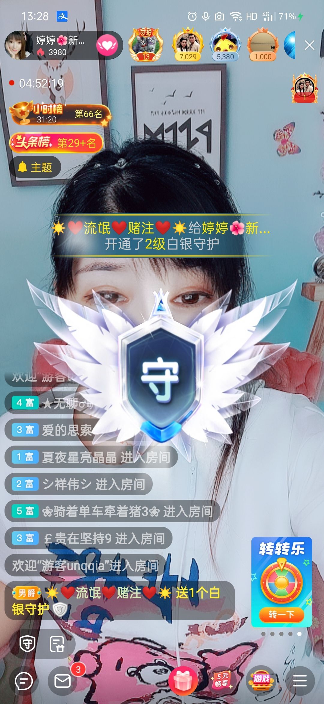婷婷💕求过月底任务的图片