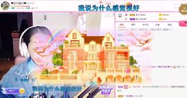果果(平安好运)主播照片