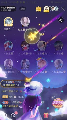 暮雪🍁升7冠主播照片