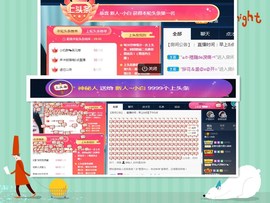 白休息中主播照片