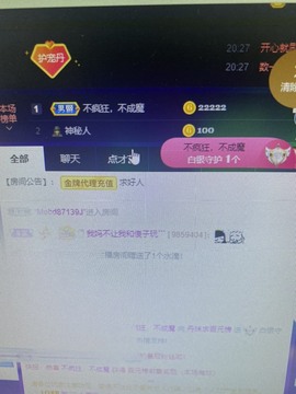 丹从心开始求老板主播照片