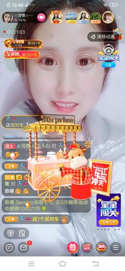 惯宝✨加油主播照片