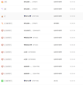 祥云胖达下午播主播照片