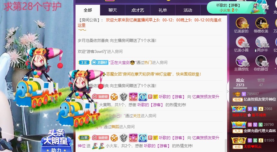 忆美❥❥❥的图片