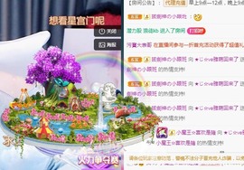 ★じ☆ve宝宝主播照片