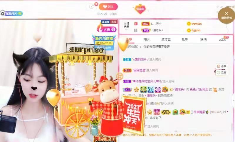 江西v小兔子想三冠主播照片
