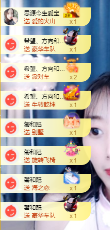 A亮宝主播照片