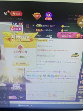 丹从心开始求老板主播照片