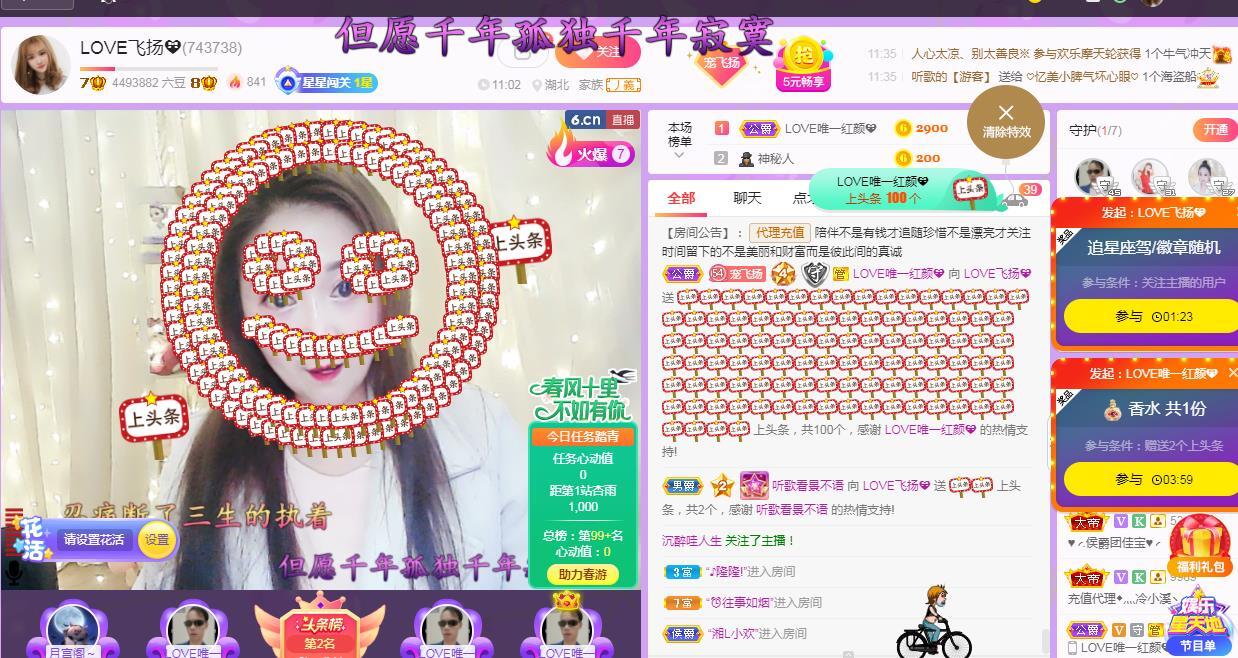 LOVE飞扬💝的图片