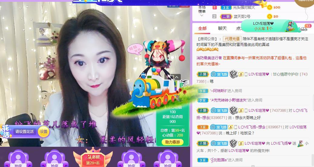 LOVE飞扬💝的图片
