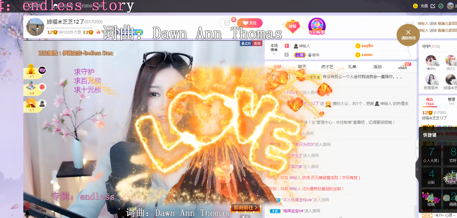 依芝の求心软的神！的图片