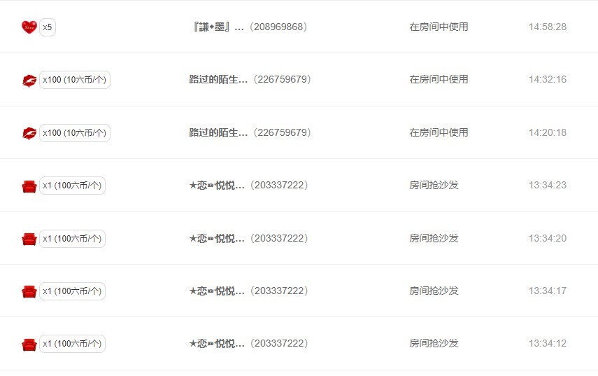 悦悦c.主播照片