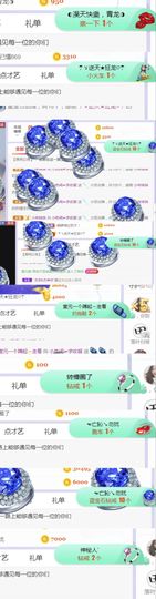 旺旺女孩☞主播照片