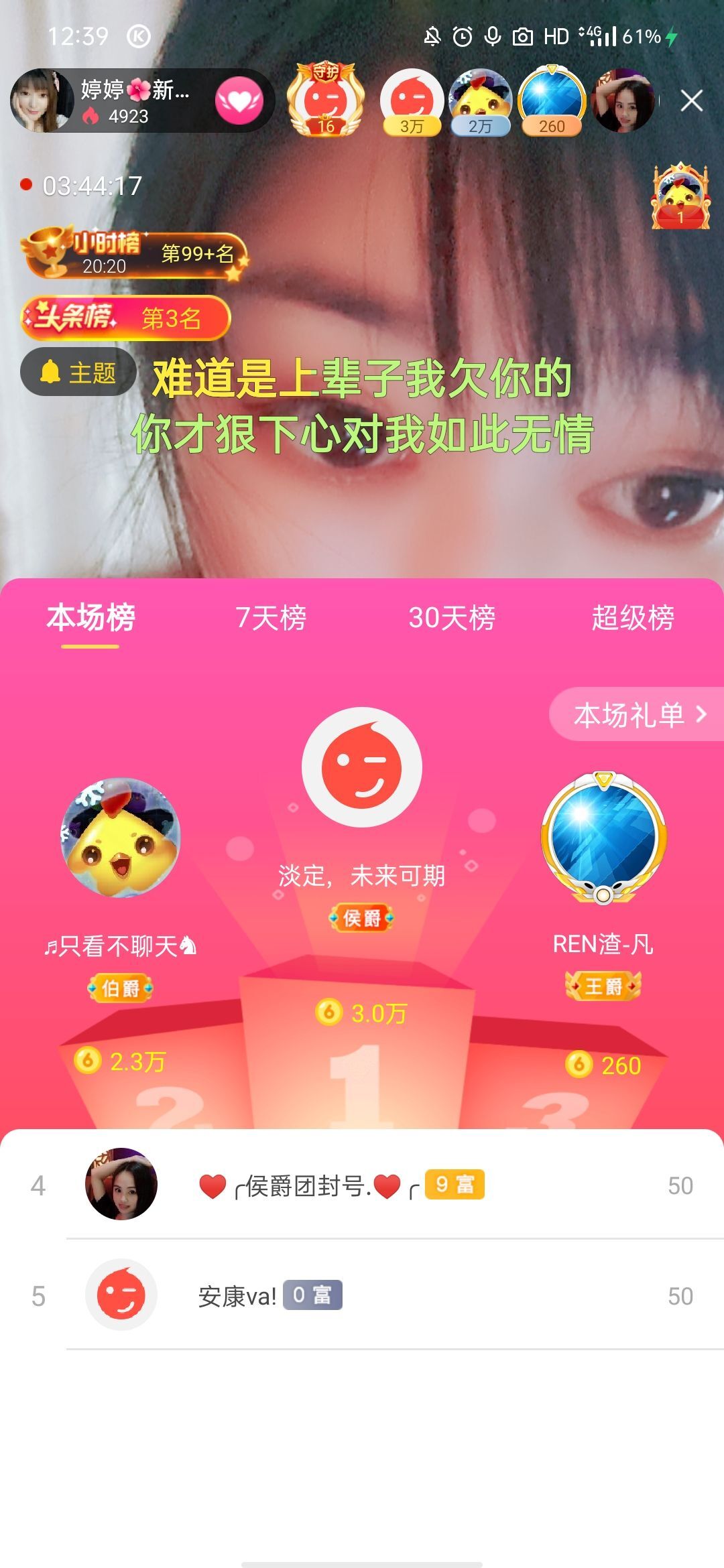 婷婷💕求过月底任务的图片