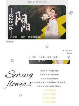 阳阳💕休主播照片