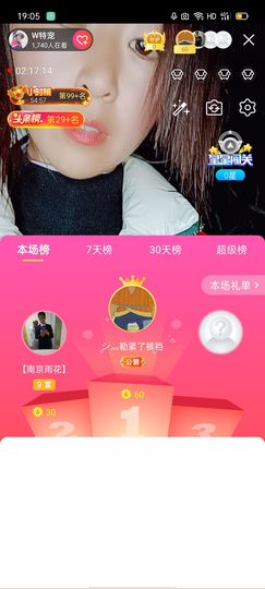 选妃了主播照片