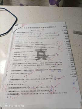 喜欢写试卷的学霸主播照片