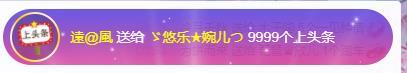 ゞ悠乐★婉儿つ的图片