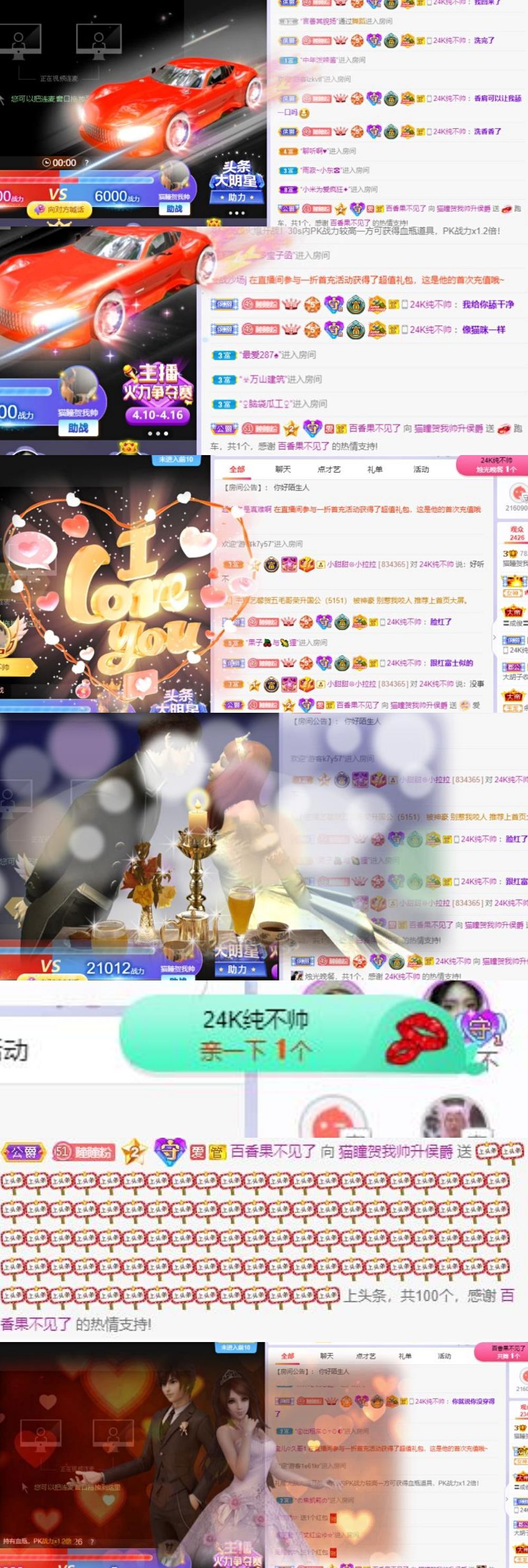 猫瞳小可怜~💖主播照片