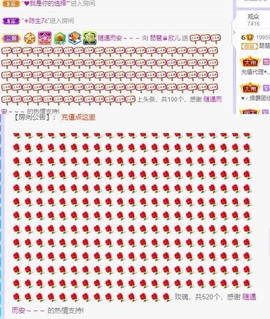 参会人数主播照片