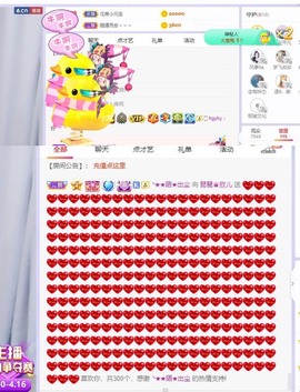 参会人数主播照片