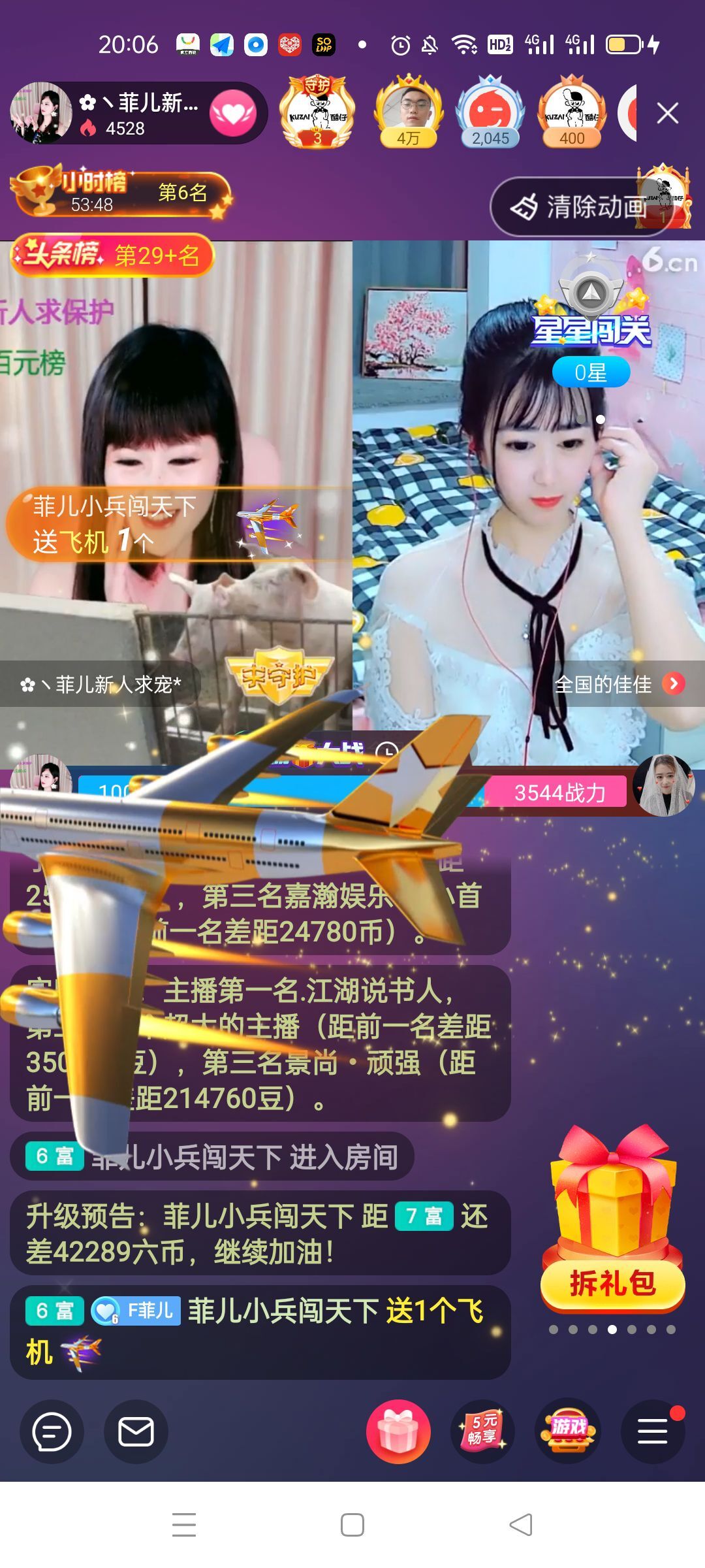菲儿♥好运来🌈的图片