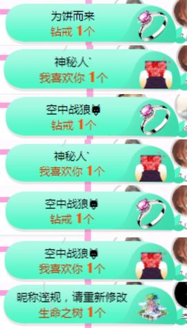 亲亲小虾主播照片