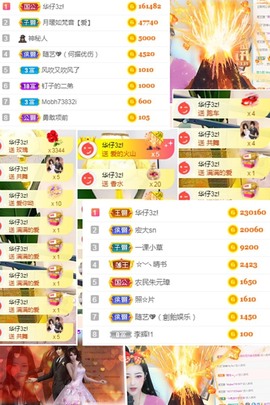 思思👑主播照片