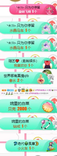夏至🌸主播照片